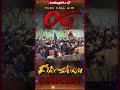 THEY CALL HIM OG Movie Concert #ogupdate #OGConcert #theycallhimog #pawankalyan #ogtrailer #og