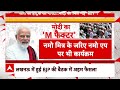 LIVE: 2024 चुनाव में हुआ ऐसा तो हार जाएगी BJP ! | 2024 Elections | Muslim Vote Bank Politics News  - 00:00 min - News - Video