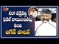 CM YS Jagan Behaves Like Nero Says Chandrababu Over Sand Crisis