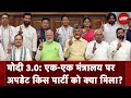 Lok Sabha Election 2024: PM Modi की Oath Ceremony से पहले जानिए Cabinet List में कौन? | TDP | JDU
