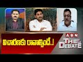 Muppala Subba Rao : విచారణకు రావాల్సిందే..! CBI Court Notice To Jagan | ABN Telugu