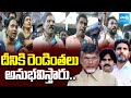 YSRCP Leaders MASS WARNING To Chandrababu | Jogi Ramesh Illegal Arrest | AP Fake Liquor Case