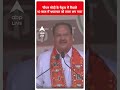 PM Modi के नेतृत्व में पिछले 10 साल में भ्रष्टाचार को ताला लग गया- JP Nadda | #abpnewsshorts  - 00:32 min - News - Video