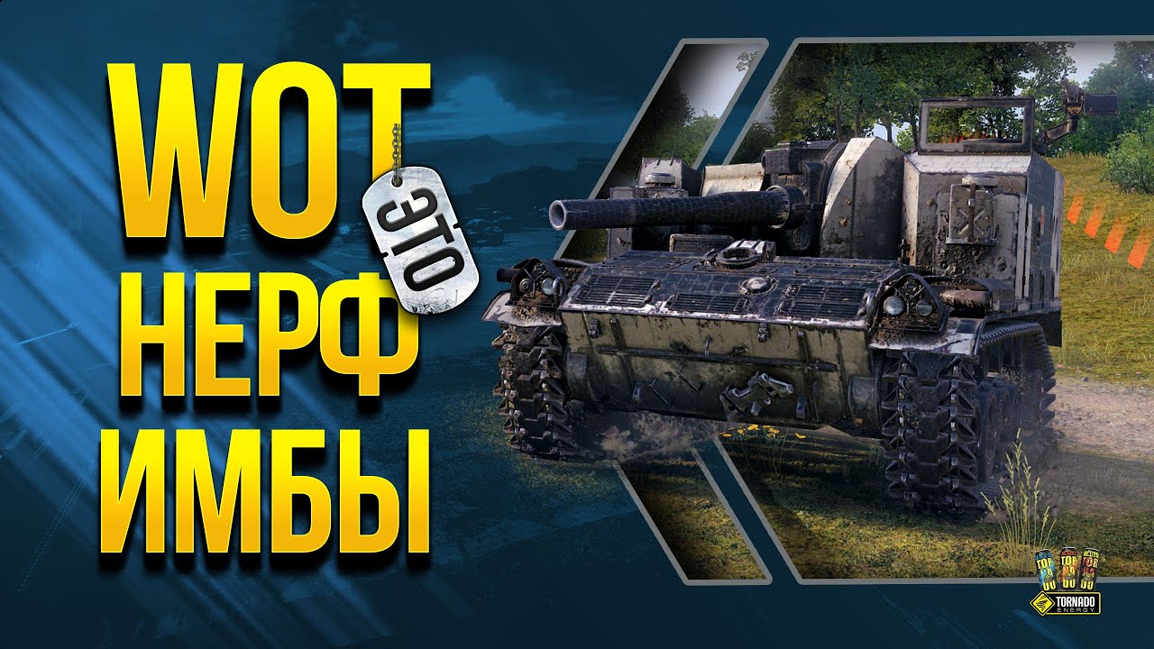 Что с серверами world of tanks сегодня