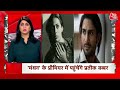 Superfast News LIVE: सभी बड़ी खबरें फटाफट अंदाज में | Swati Maliwal | Arvind Kejriwal | Aaj Tak  - 00:00 min - News - Video