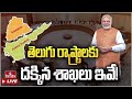 LIVE : ముగిసిన కేబినెట్ సమావేశం!  | Modi 3.0 Cabinet Live Updates | hmtv