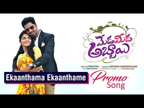 Ekaanthama-Ekaanthame-Promo-Song