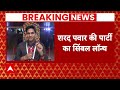 Sharad Pawar Party Logo : शरद पवार ने अपनी पार्टी का सिंबल किया लॉन्च | Breaking News  - 03:06 min - News - Video
