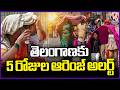 IMD Issues Orange Alert To Telangana For Next 5 Days | Weather Report | V6 News