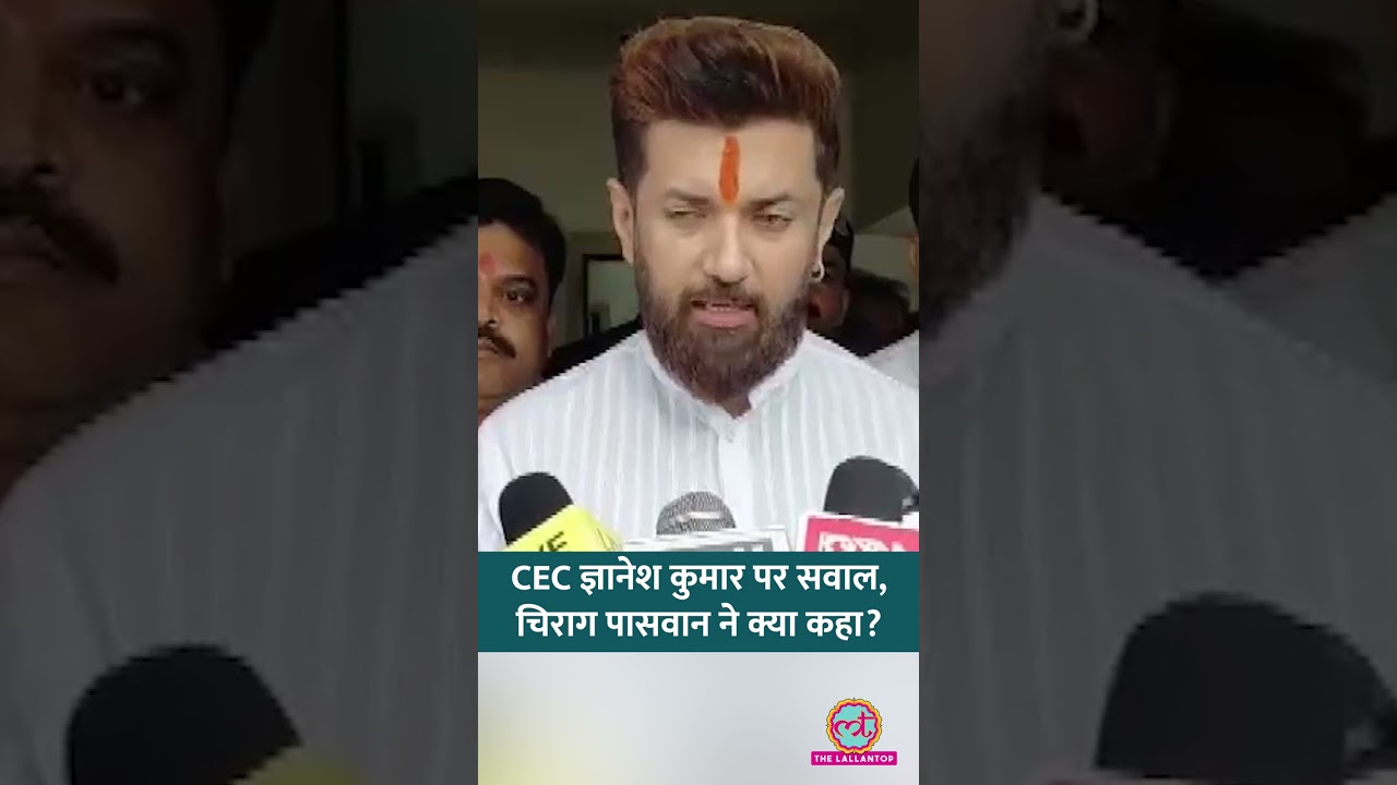ECI की SIR प्रक्रिया, CEC Gyanesh Kumar पर उठे सवाल पर Chirag Paswan का बयान, Rahul को घेरा #shorts