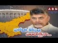 CM Chandrababu  Strong Comments on PM Modi Govt