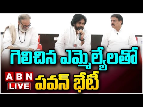 Live Pawan Kalyan Meets Jana Sena Leaders