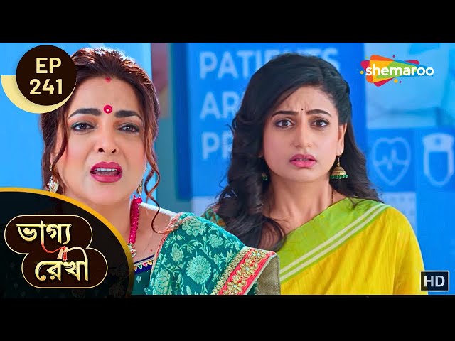 Bhagya Rekha - Full Episode 241 | ভাগ্যরেখা | মা হারা মেয়ের দুঃখ বুঝবে শ্রদ্ধা? | Bangla Tv Serial