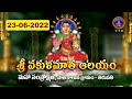 Sri Vakulamatha Alaya Mahasamprokshana || Tirupathi || 23-06-2022 || SVBC TTD