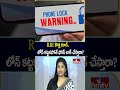 To The Point : RBI కొత్త రూల్..లోన్ కట్టకపోతే ఫోన్ లాక్ చేస్తారా? | hmtv - 01:48 min - News - Video