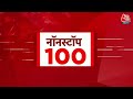 TOP 100 News LIVE: अब तक की सभी बड़ी खबरें देखिए फटाफट अंदाज में | EVM Hacking | Aaj Tak News  - 00:00 min - News - Video