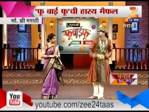 फू बाई फू - राणी झाली खासदार
