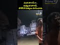 ఎంత తాగావ్ రా.. నువ్వెంత తాగావ్.. పోలీస్ కే చుక్కలు చూపించాడు.. | Viral Video | Prime9 News  - 00:06 min - News - Video