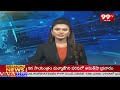 గొట్టిపాటి లక్ష్మి ఎన్నికల ప్రచారం | Gottipati Laxmi Election Campaign | 99TV  - 00:45 min - News - Video