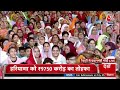 PM Modi LIVE: किसान आंदोलन के बीच Harayana के Rewari पहुंचे PM Modi | Aaj Tak News  - 03:12:56 min - News - Video