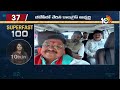 Superfast 100 | Telangana 10th Result | CM Revanth Comments | CM Jagan Campaign | AP NDA Manifesto