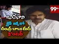 Pawan in train, comments on Chandrababu