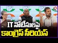 Congress Party To Hold Nation Wide Protest Over  IT Notices Of Rs 1800 crore  | V6 News