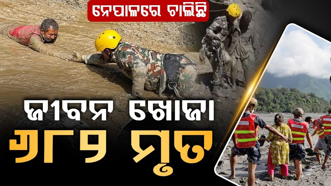 Nepal Flood Crisis: 682 De@d, 500 Trapped In Hydropower Projects As Army Rescues Mount | Argus News