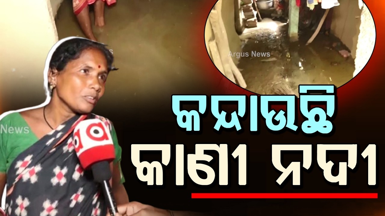 Odisha Flood: Snake Terror & No Food Supply In Dasarathpur, Jajpur | Argus News
