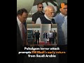PM Modi Returns to Delhi, Cuts Short Saudi Visit After Pahalgam Terror Attack | News9 | Shorts  - 00:40 min - News - Video