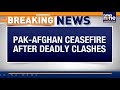 Pak & Afghanistan Agree To Ceasefire After Deadly Border Clashes | Talks Mediated By Qatar & Turkey