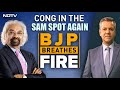 Sam Pitroda Statement | Congress In Sam Spot Again, BJP Breathes Fire