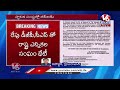 LIVE :Telangana Govt Releases 42% BC Reservation G.O. | V6 News  - 00:00 min - News - Video