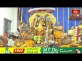 రావణుడిని చంపడానికి మానవుని అవతారం.. వారి వల్లే జరిగింది | Edurukolu Utsavam 2024 | Bhakthi TV