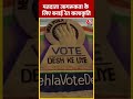 पहली बार मतदाताओं के बीच जागरूकता बढ़ाने के लिए रेत कला #sandart #sudarsanpattnaik #aajtakdigital  - 00:37 min - News - Video