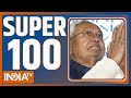 Super 100: Ram Mandir | PM Modi | Amit Shah | INDIA Alliance | Election 2024 | Nitish Kumar | Lalu