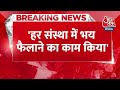 Breaking News: नेता विपक्ष Rahul Gandhi का पोस्ट | Rahul Gandhi Speech in Parliament | Aaj Tak News  - 00:35 min - News - Video
