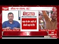 CM Kejriwal LIVE: CAA पर अमित शाह के बयान पर Kejriwal LIVE | Arvind Kejriwal Live | CAA Notification  - 00:00 min - News - Video