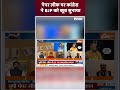 पेपर लीक पर कांग्रेस ने BJP को खूब सुनाया #uppoliceconstableexam #uppreexam #shorts  - 00:52 min - News - Video
