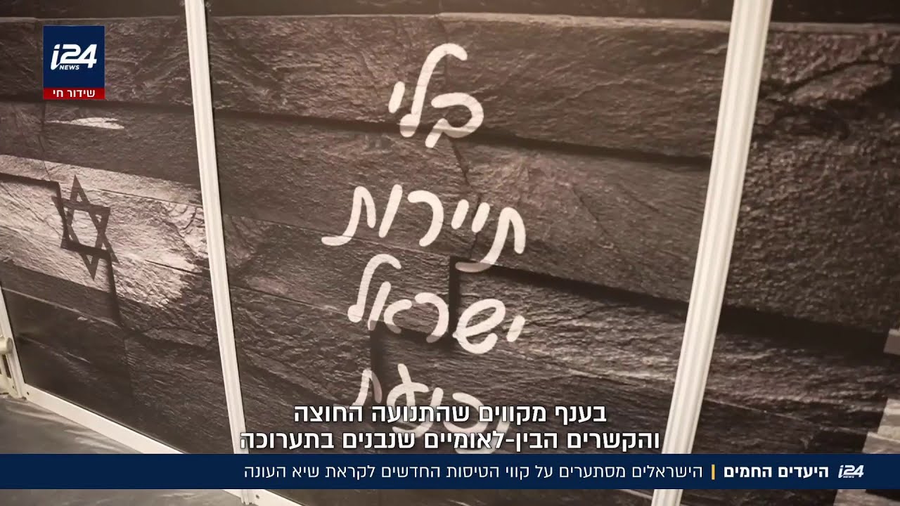 פרדוקס התיירות: הישראלים מסתערים על הקווים החדשים, בזמן שהתיירות המקומית במשבר