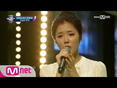 I Can See Your Voice 4 하니가 응원하는 강화도 하니 ′꿈처럼′ 170427 EP.9