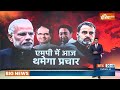 Madhya Pradesh Election 2023: प्रचार के आखिरी दिन कांग्रेस ने झोंकी ताकत | Kamalnath | Shivraj  - 01:48 min - News - Video
