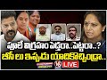 Good Morning Live : Debate On MLC Kavitha About Phule Statue In Assembly And BC | V6 News