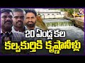 Kalwakurthy People 20 Years Dream : Krishna Water To Kalwakurthy 35000 Acers  | V6 News