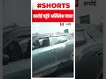 Akhilesh Yadav के काफिले की आधा दर्जन गाड़ियां क्षतिग्रस्त #shorts  - 00:39 min - News - Video