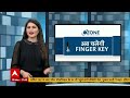Punjab Cabinet: AAPs Harjot Singh says, महिलाओं, युवाओं के लिए काम करेंगे | Finger Key Special - 05:18 min - News - Video