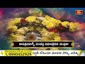 LIVE : అష్టకష్టాలు తొలగించే స్తోత్రాలు.. మంగళవారం నాడు ఈ స్తోత్రాలు తప్పక వినండి | Bhakthi TV  - 00:00 min - News - Video