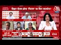 Jammu-Kashmir में बंपर वोटिंग पर क्या बोले एक्सपर्ट्स? | Lok Sabha Election | Chitra Tripathi - 00:00 min - News - Video