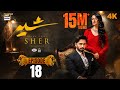 Sher Episode 18  Danish Taimoor  Sarah Khan  17 July 2025  ARY Digital Drama