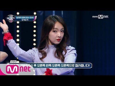 I Can See Your Voice 4 오늘도 난 팅겨팅겨! 파워 줌바댄스 무대! ′연인′ 170511 EP.11